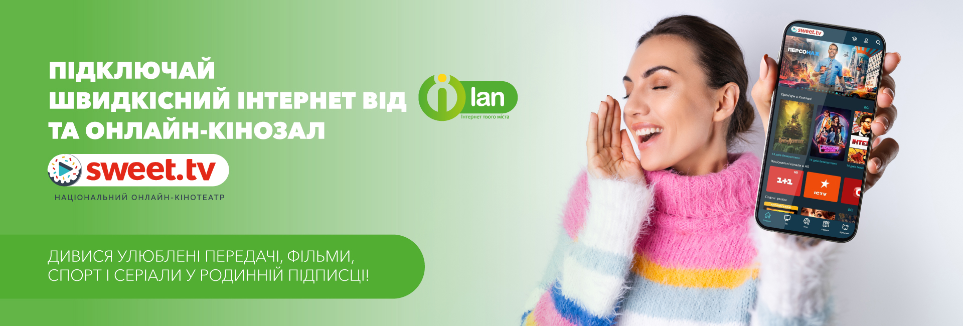 ILan SWEET.TV